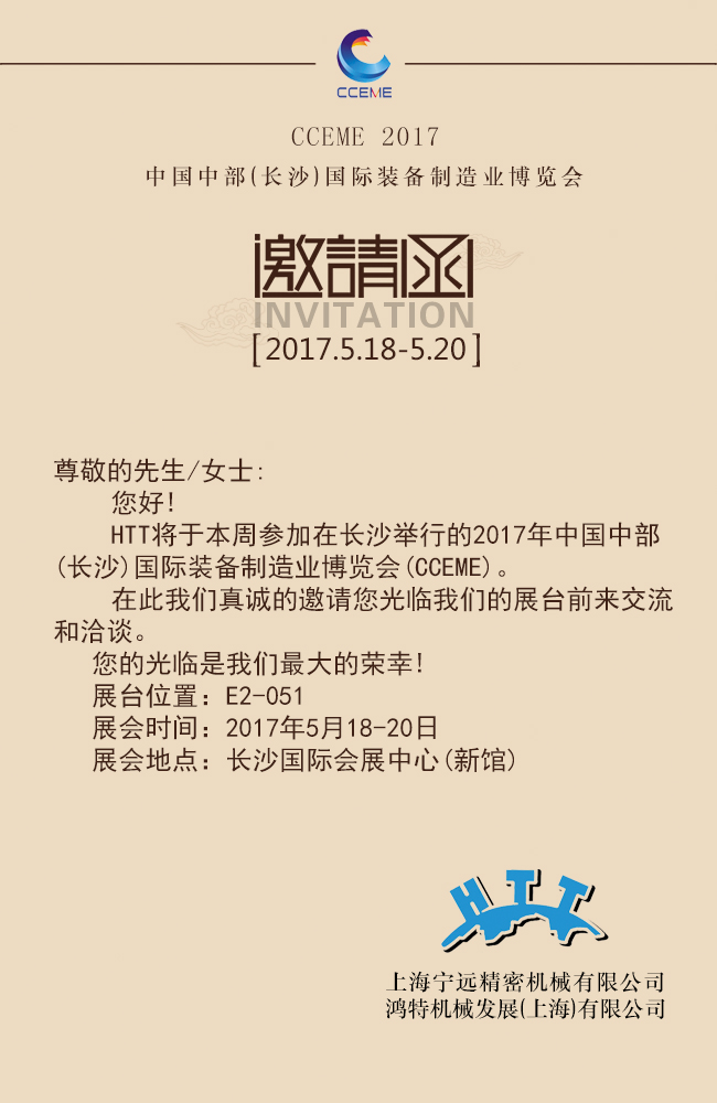邀请函.jpg
