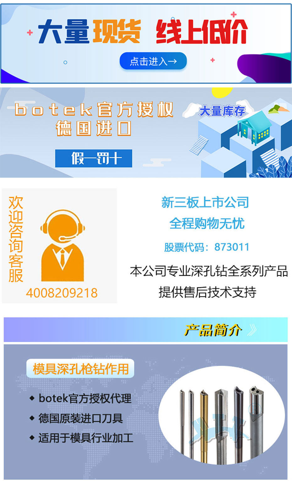 官网落地页(1)_01.jpg